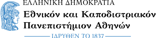 Λογότυπο "Εθνικόν και Καποδιστριακόν Πανεπιστήμιον Αθηνών"